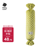 babycare婴儿糖果安抚枕宝宝多功能哄睡抱枕侧睡靠背档枕 绿茶椰果12*40CM