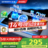 创维（Skyworth）【国家补贴20%】燃气灶煤气灶双灶家用5.2kW天然气猛火灶具智能定时台式嵌入式钢化玻璃Z201B天