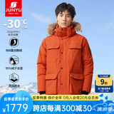 君羽户外羽绒服男中长款800蓬白鹅绒工装风加厚防风保暖鹅绒服C52035 深橙 L （推荐141-160斤）