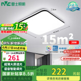 雷士（NVC）吸顶灯客厅卧室餐厅阳台灯智能简约LED照明灯饰包安装方灯极光Y