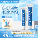 云南白药牙膏清新口气减少牙垢牙龈护理减轻牙龈问题 留兰香型 【尝鲜装】 120g*1支 +180g*1支