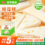 安井 桂花糕 300g*3袋 每袋10块装 发糕状元糕 家庭装 速冻早餐半成品