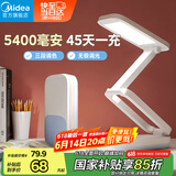 美的（Midea）可充电台灯露营灯宿舍大学生折叠台灯宿舍读写便携家用魔盒pro