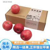 广兴果园烟台红富士苹果山东特产新鲜节日水果礼盒礼品福利 85mm8颗