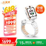 小天才儿童电话手表Z9少年版 防水GPS定位智能手表 学生4G视频拍照双摄手表霜月白男女表