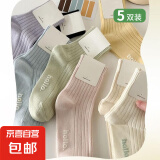 【马卡龙色系】袜子女糖果色四季款袜子女士亲肤中筒袜 5色各1 【囤货必备】 5双
