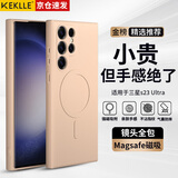 KEKLLE【亲肤磁吸】适用三星S23Ultra手机壳 三星S23Ultra保护套亲肤液态硅胶磁吸全包软壳保护套 樱花粉