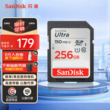 闪迪（SanDisk）256GB SD内存卡 U1 C10 至尊高速存储卡 读速150MB/s 全高清视频 数码相机理想伴侣