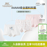 英氏【5A抑菌】儿童内裤女童男童纯棉宝宝内裤幼童小学生不夹PP