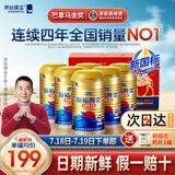 原始黄金新疆骆驼奶粉330g*6罐益生菌无蔗糖驼乳粉高钙儿童成人奶粉礼盒