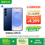 三星S25 256GB国家补贴 超拟人AI助理 骁龙8至尊版 AI拍照 翻译手机 游戏手机 远海蓝