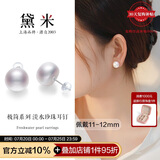 黛米极简系列11-12mm无核淡水珍珠耳钉S925银素耳饰送女友生日礼物