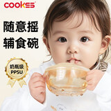 COOKSS婴儿辅食碗新生儿注水碗宝宝喝汤吸管碗米粉米糊喂水碗儿童餐具
