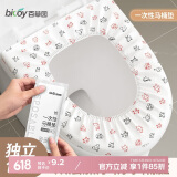 百草园一次性马桶垫加大加厚独立包装坐垫套双层大号坐便圈酒店用品全套