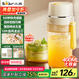 小熊（Bear）榨汁杯 榨汁机小型 榨汁机便携 果汁机 可碎冰 便携式榨汁机随行杯 双杯 LLJ-K04V2