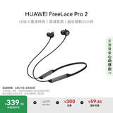 华为FreeLace Pro 2  蓝牙无线耳机  颈挂式/直连快充/高音质/长续航/主动降噪 雅丹黑