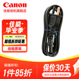 佳能（Canon） 佳能原装数据线 T口数据传输线 数码单反相机  USB连接线EOS 6d 6d2 5D3 5D2 80D 70D 60D 佳能原装电源线【需配合充电器使用，无法单独使用】