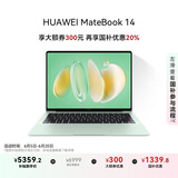 华为MateBook 14 酷睿 Ultra笔记本电脑 国家补贴20% 2.8K OLED触控手写屏 Ultra 5 32G 1T 原野绿