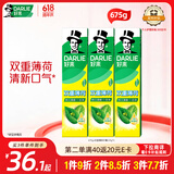 好来(原黑人)山姆同款经典双重薄荷牙膏清新口气固齿去渍3支675g