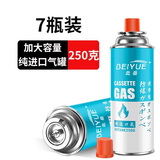 北岳卡式炉气罐通用液化煤气瓶便携式丁烷卡磁瓦斯罐户外喷火枪小气罐 250g*7瓶装【高端大容量进口气】