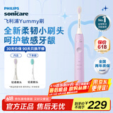 飞利浦（PHILIPS）电动牙刷S1成人 生日礼物 情侣款送男生女友 3种模式 柔韧SPA刷头Yummy刷 紫色HX2411/01