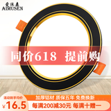 爱沐森（AIMUSEN） 爱沐森 筒灯射灯led天花灯嵌入式客厅全套洞灯超薄三色调光筒灯 12W黑+金(开孔10-13cm)三色光