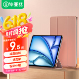 毕亚兹适用2025/24款M3芯片iPad Air7/6保护套 苹果平板电脑11英寸保护壳 三折支架硬后壳 PB507-玫瑰金