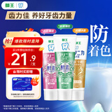 狮王（Lion）齿力佳进口酵素美白牙膏百花+鲜果+柠檬130g*3亮白护龈套装抑菌