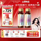 五个女博士胶原蛋白肽维C饮小分子EGCG升级肽口服液态饮品母亲节送礼物官旗 【经典肽1.0】90瓶8.1元/瓶
