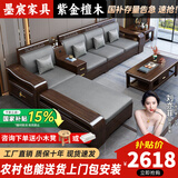 墨宸沙发 紫金檀木实木沙发新中式客厅大小户型冬夏两用转角储物家具 五人位+贵妃