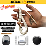 科森拓适用马歇尔哈曼卡顿4/3代音响琉璃音箱音频线电脑AUX连接线3.5mm公对公手机电脑笔记本连接JBL加长 3.5mm 弹簧可拉伸3米【白色】