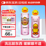 珍视明小黄鸭洗眼液洗眼水眼部护理液2瓶装  温和型500ml+清凉型500ml