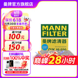 曼牌（MANNFILTER）CUK1919M/cuk19030空调滤芯格适用RAV4传祺GS4卡罗拉凯美瑞雷凌