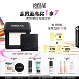 玫珂菲成毅代言全新轻轻白蜜粉饼0.1透明色10g 定妆散粉 生日礼物送女友