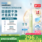 飞利浦（PHILIPS）【肖战推荐】电动牙刷钻石3系 送男生/女友 生日礼物 520礼物 微泡水流 HX5161/05抹茶绿 国家补贴