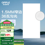 欧普（OPPLE） 集成吊顶led 铝扣板天花板格栅平板灯嵌入式厨房灯厨卫灯 锦悦【1.5mm极窄边】36瓦白光 防潮防锈抗油污