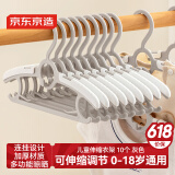 京东京造 儿童衣架可伸缩叠加婴儿衣架宝宝防滑衣架晒衣挂 灰色10个
