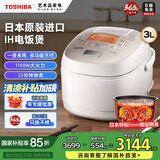 东芝（TOSHIBA）电饭煲RC-10RMC日本整机原装进口电饭煲家用电饭锅IH电磁加热鲜饭煲5mm厚底铜釜多功能智能预约