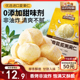 三只松鼠椰香味夏威夷果仁65g/袋 非油炸袋装坚果小包装休闲零食
