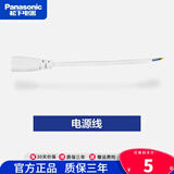 松下（Panasonic） T5支架灯管led全套一体化日光灯管线槽灯硬灯带长条背景氛围灯  电源线1根（需另外单独购买）