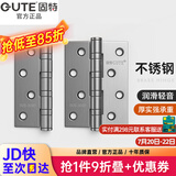 固特房门合页304D不锈钢4寸实木门活页加厚轻音轴承（一片价） 拉丝不锈钢