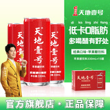天地壹号苹果醋整箱饮料解腻佐餐饮品聚餐过节送礼佳品 330ml*15罐红色喜庆装