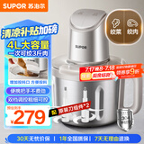 苏泊尔（SUPOR）绞肉机家用 绞馅机电动多功能料理机婴儿辅食机碎肉搅肉机饺子肉馅蒜蓉机JR71S-G400