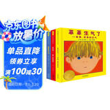 菲菲生气了系列情绪管理绘本（套装全三册） 孩子不知道如何认识自己的情绪？快来读一读菲菲的故事吧3-6岁六一儿童节礼物女孩男孩