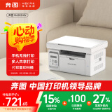 奔图（PANTUM）M6202NW激光打印机家用 复印扫描一体机 有线无线连接 办公资料学生作业打印 