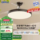 欧普（OPPLE）风扇灯客厅餐厅卧室简约带LED风扇 高显色隐形升级风量吊扇灯 Ⅱ代【42寸68瓦照明】黑色遥控