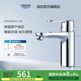 高仪（GROHE）原装进口面盆龙头 家用台下盆洗漱龙头 卫生间冷热水龙头2345400C