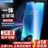 朗客 适用红米note7钢化膜小米Redmi note7pro/note8保护膜通用手机膜非全屏防指纹防摔保护手机贴膜