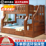 十亿客 上下床实木双层床儿童床多功能组合高低床两层上下铺木床床 升级款梯柜床上铺100下铺120
