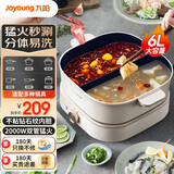 九阳 电火锅鸳鸯锅火锅专用锅分体式家用多功能锅6L大容量海鲜烧烤煎烤涮一体电炒锅 6L -秒涮鸳鸯锅【G555】